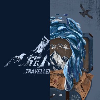 王寅年冬月