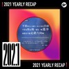 2021 个人年度精选之最