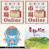 黄子轩与山平快?