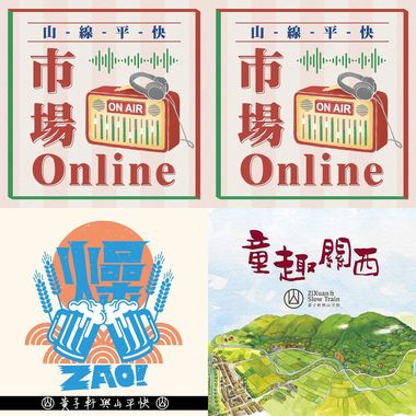 黄子轩与山平快?