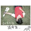 毕业要走了