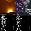 重金属