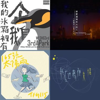 我的歌单 1