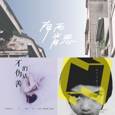 我的歌单  