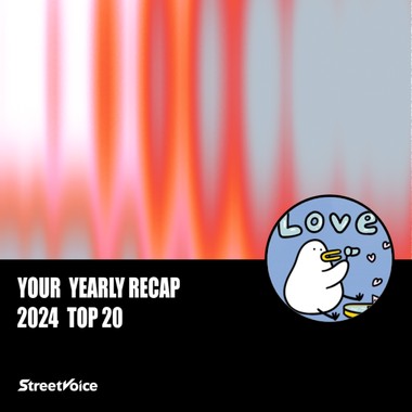 2024 个人年度精选