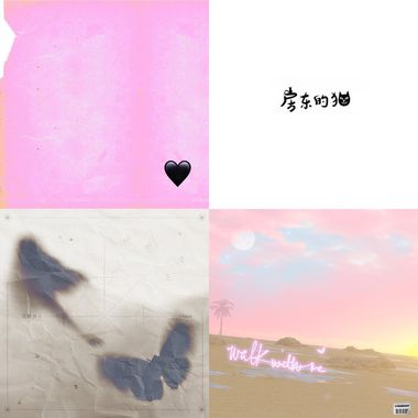 我的歌单  抒情歌