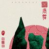 唐猫