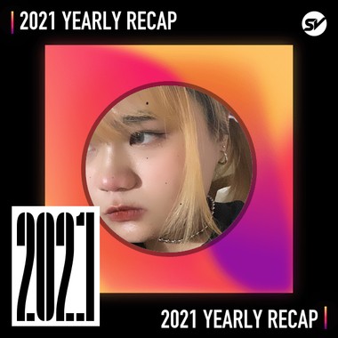 2021 个人年度精选之最