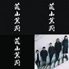 后摇