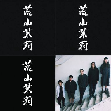 后摇