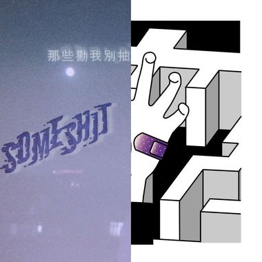我的歌单