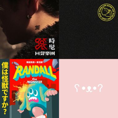 动凉