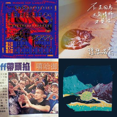 2019 年度歌单