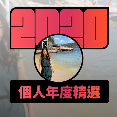 2020 专属年度回顾 | StreetVoice 街声