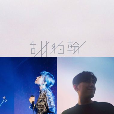 中文
