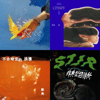 水瓶座歌单