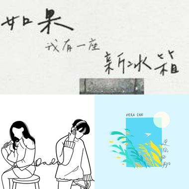 Vera Chai是马来西亚人