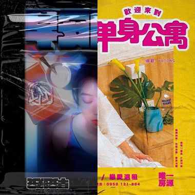 翊庭也很好听