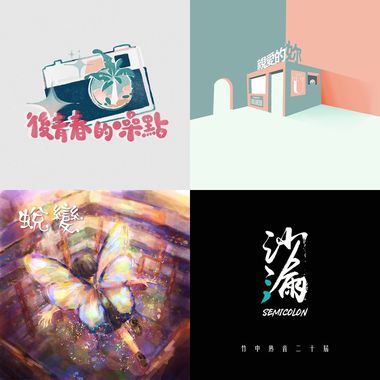 高中毕业歌