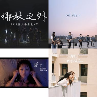 大学毕业歌