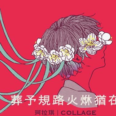 听