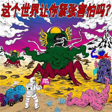 理想后花园