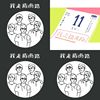 我走指南路