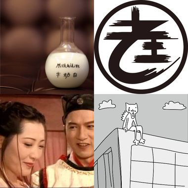 松散