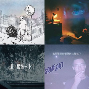 山姆 someshit