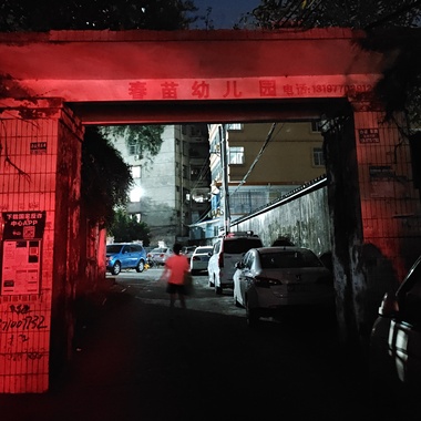 道火