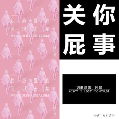 阿肆