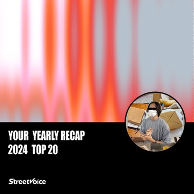 2024 个人年度精选