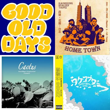 新声代