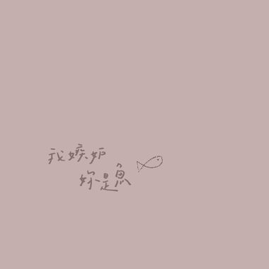 鱼