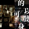 练琴