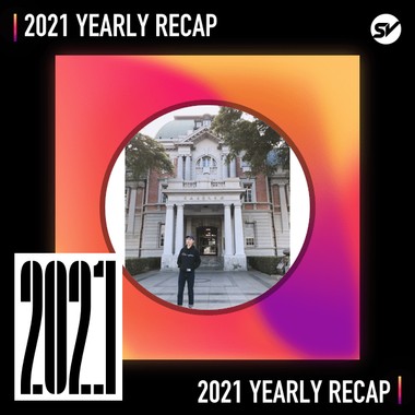 2021 个人年度精选之最