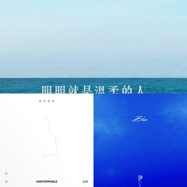我的歌单