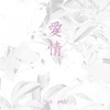 Soft Ballad