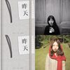 安妮妮