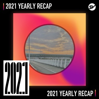 2021 个人年度精选之最