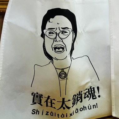 下班族zz