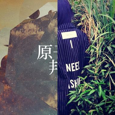 原子邦妮