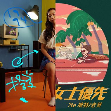 听起来~~~