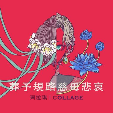 我的歌单 1