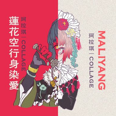 珂琪拉