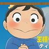 Happy