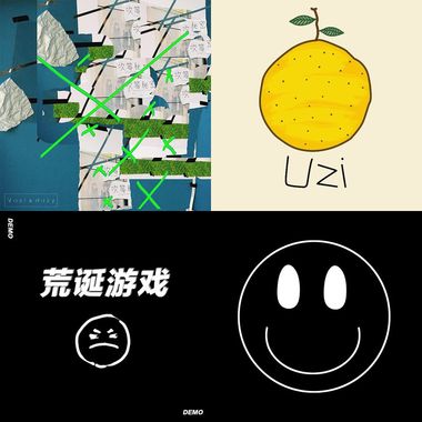 昨今明