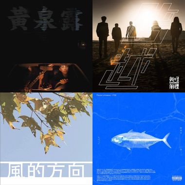 系统歌单