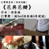 璃Band原创音乐之原专辑片段试听版