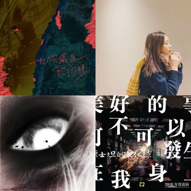 2019春—迷途